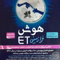 کتاب های آزمون ورودی تیزهوشان ششم به هفتم|کتاب و مجله آموزشی|مشهد, رستگار|دیوار