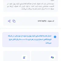 کد معرف اسمارتیز