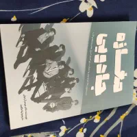 کتاب مغازه جادویی