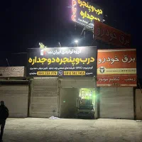 تولید درب و پنجره دوجداره