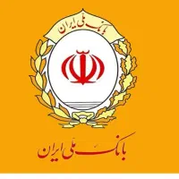 وام مهربانی بانک ملی