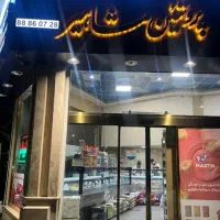 فروشنده قصابی خانم