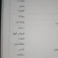 حواله رانا پلاس ارتقا یافته