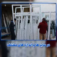 واسه پنجره سهمیه اقساط یک‌ساله رو از دست نده