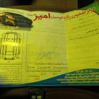 پارس موتور جدید نیم سفارشی دریچه سیمی|خودرو سواری و وانت|ملکآباد, |دیوار