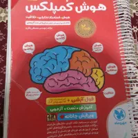 کتاب تیزهوشان پایه ششم