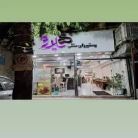 آشپز ماهر میخام