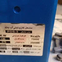 فروش مشعل گازوییلی|آبگرمکن، پکیج، شوفاژ|ساری, |دیوار