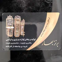 خرید و فروش انواع لوازم برنزی|عمده‌فروشی|پاکدشت, خاتون آباد|دیوار