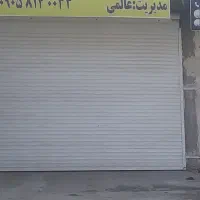 فروش مغازه نبش معداباد ۱