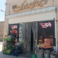 مغازه تجاری