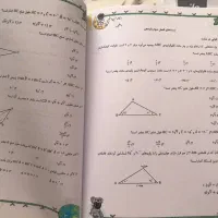 فروش فوری جزوه هندسه واعظین|کتاب و مجله آموزشی|تهران, فلسطین (میدان انقلاب)|دیوار