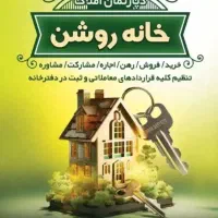 85متری خ کارون