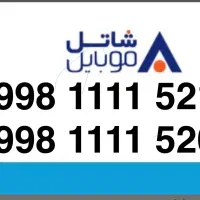 سیم کارت رند شاتل       زیر قیمت سایت شاتل|سیم‌کارت|تهران, پونک|دیوار