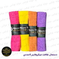 دستمال نظافت 4 عددی