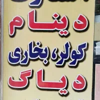 امداد درمحل.سیم کشی.