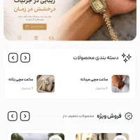 طراحی سایت حرفه‌ای سایت فروشگاهی و ... + پشتیبانی