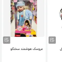عروسک سخن گو سارا کاملا نو|اسباب‌بازی بچه|اصفهان, باغ دریاچه|دیوار
