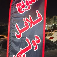 استخدام نیری اقای وارد برا پشت فر
