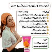 مرطوب کننده صورت|آرایشی، بهداشتی، درمانی|مشهد, هفت تیر (حافظ)|دیوار