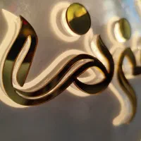 با ما تبلیغ کن