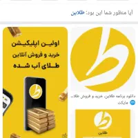پول و سرمایه طلا رایگان|کارت هدیه و تخفیف|سبزوار, هویزه|دیوار