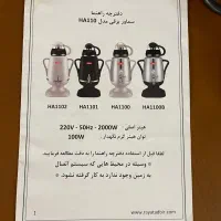 سماور برقی /چایی ساز  برند کالوات فرانسه|سماور، چای‌ساز، قهوه‌ساز|ملارد, |دیوار