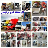 باربری حمل اثاثیه سروش سراسرقم  ارسال کارگر خالی+