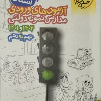 کتاب ۱+۳۱ استان خیلی سبز|کتاب و مجله ادبی|تهران, شاهین|دیوار