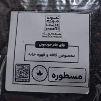 چای مخصوص کافه و قهوه خانه