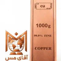 شمش مس ایزوتوپ 999% خالص