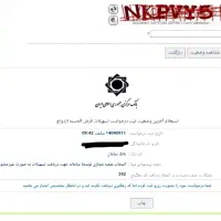 فروش ویژه وام ازدواج ۶۵۰ میلیونی|خدمات مالی، حسابداری، بیمه|شیراز, فرهنگ شهر|دیوار