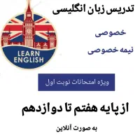 آموزش زبان انگلیسی