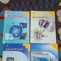 تمامی کتاب درسی های پایه ۱۱ ام مکانیک فنی حرفه ای