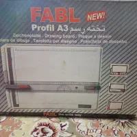 تخته رسم نقشه کشی فابل در حد نو