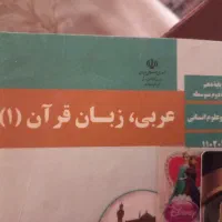 تدریس قواعدعربی هفتم تادوازدهم به روش آهنگین