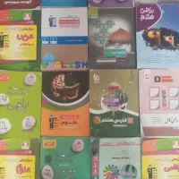 کتاب های کمک درسی
