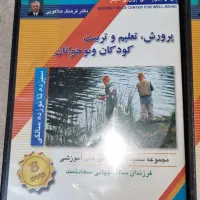 مجموعه تربیت کودک و نوجوان دکتر هلاکویی ( نو)|کتاب و مجله آموزشی|ساری, |دیوار
