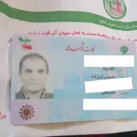 کارت ملی و کارت پایان خدمت گمشده