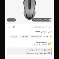 کیبور بی سیم ماوس آرمو|قطعات و لوازم جانبی رایانه|کرج, خرمدشت|دیوار