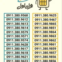 0911.584.3835 اعتباری و دائمی سیمکارت|سیم‌کارت|رشت, استادسرا|دیوار