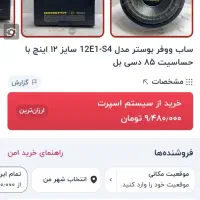 ساب بوستر|سیستم صوتی خانگی|زاهدان, |دیوار