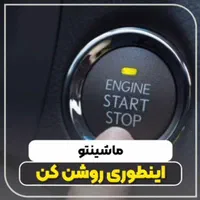 تعمیرات استارتر کیلس ریموت آینه تاشو برقی|قطعات یدکی و لوازم جانبی|اهواز, کمپلو شمالی|دیوار