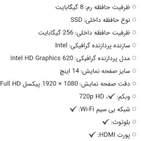 لپ تاپ HP Elitebook 840 G6|رایانه همراه|تهران, جنت‌آباد جنوبی|دیوار