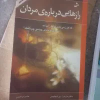 فروشی|کتاب و مجله مذهبی|نیشابور, امام|دیوار