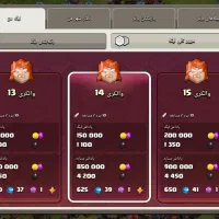 اکانت کلش اف کلنز|کنسول، بازی ویدئویی و آنلاین|آذرشهر, |دیوار