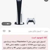 پلی 5|کنسول، بازی ویدئویی و آنلاین|مهران (ایلام), |دیوار