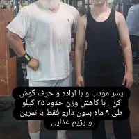 مربی بدنسازی|تجهیزات ورزشی|وحیدیه, |دیوار