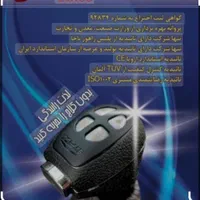 نصب کلاچ برقی در گیلان  از کلاچ گرفتن راحت شوید|قطعات یدکی و لوازم جانبی|رشت, دیلمان|دیوار