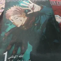 کتاب جوجوتسو|کتاب و مجله آموزشی|تهران, سردارجنگل|دیوار